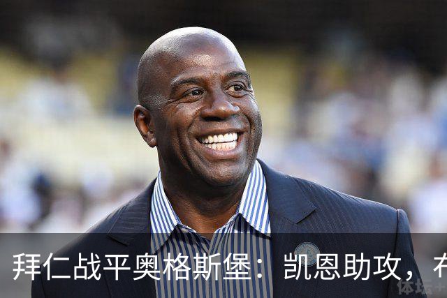 拜仁战平奥格斯堡：凯恩助攻，布朗关键一击